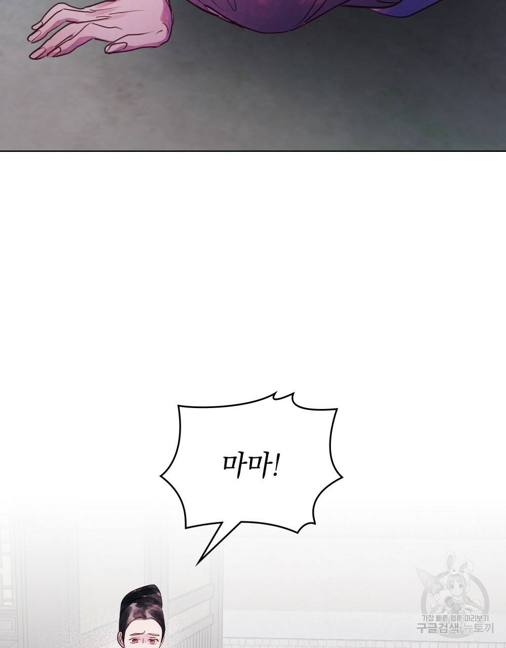 반쪽 3화 72