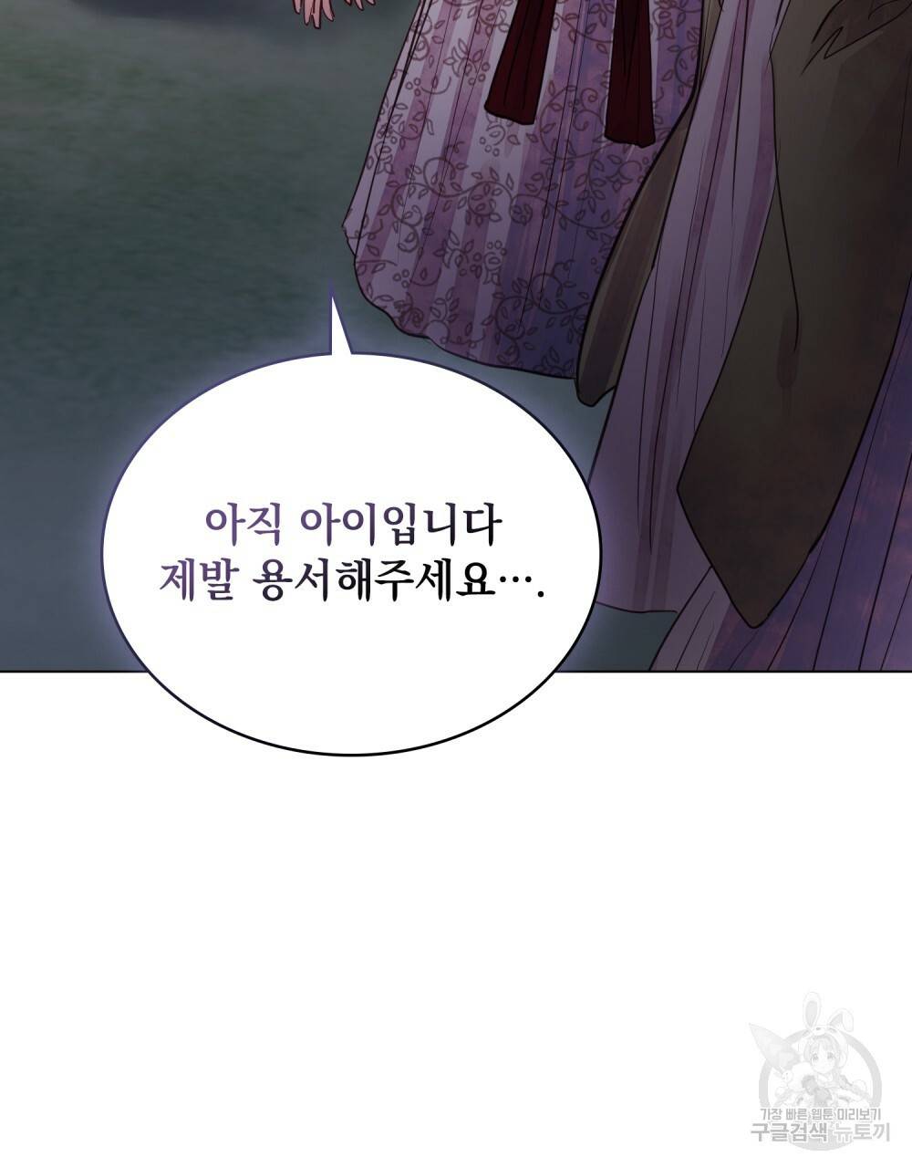 반쪽 3화 74