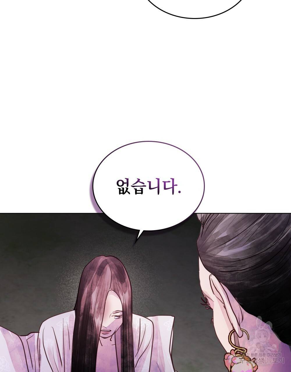 반쪽 3화 76