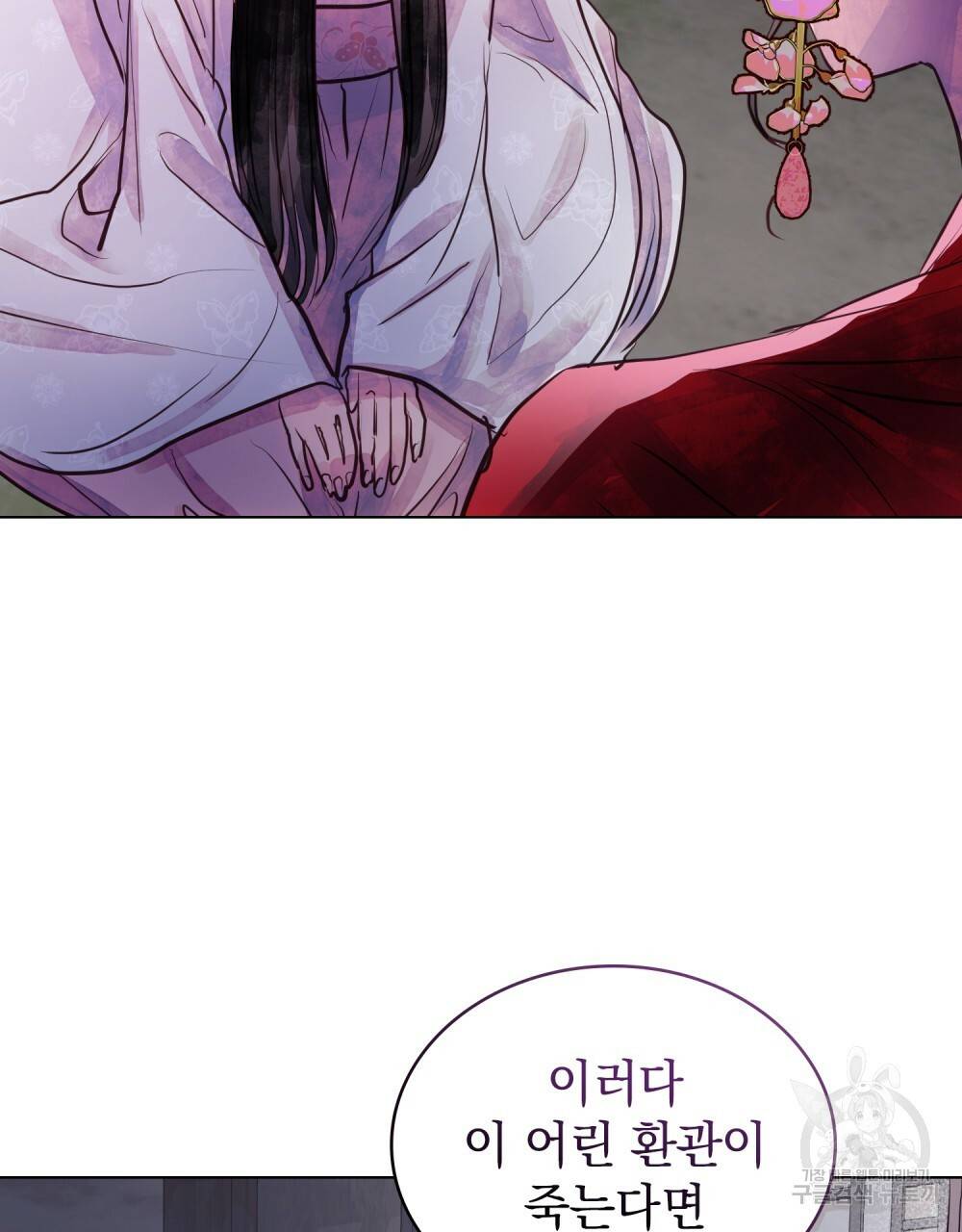 반쪽 3화 77