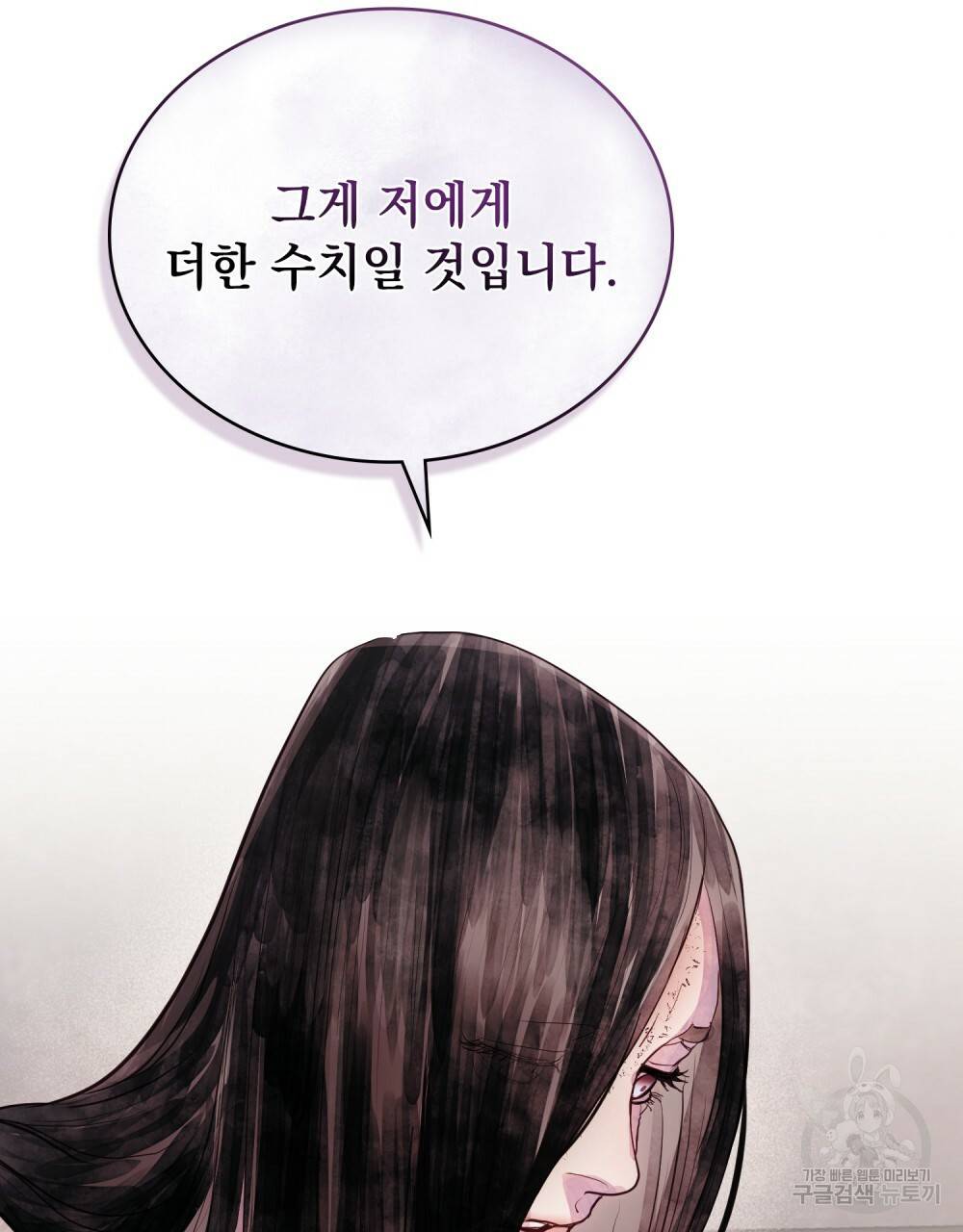 반쪽 3화 79
