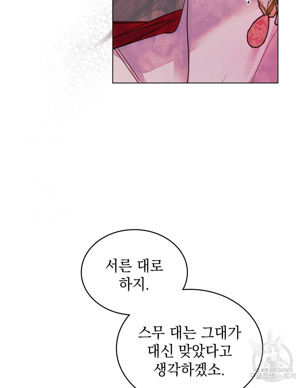 반쪽 3화 83
