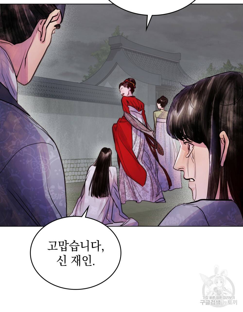 반쪽 3화 84