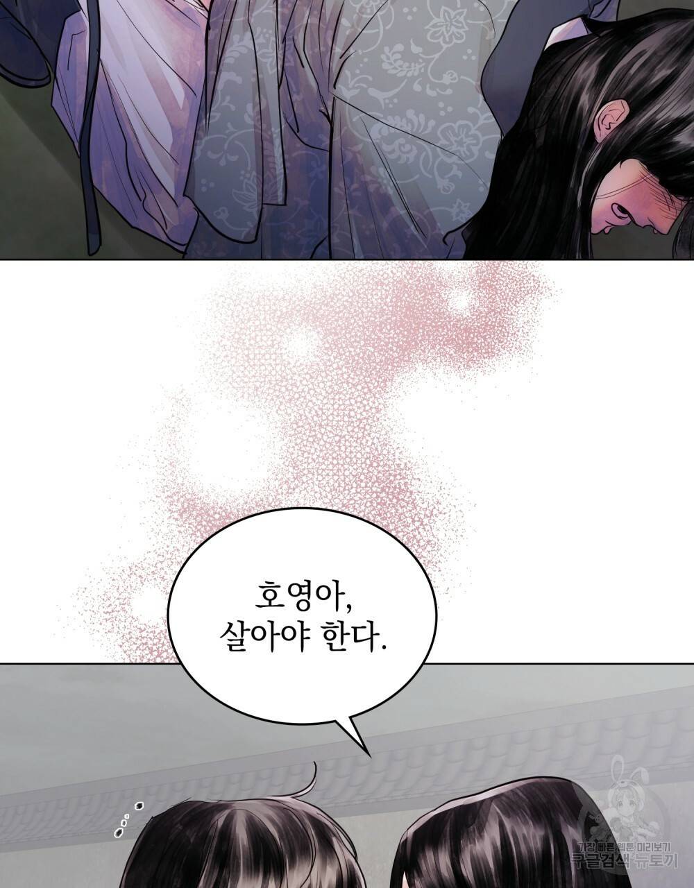 반쪽 3화 89