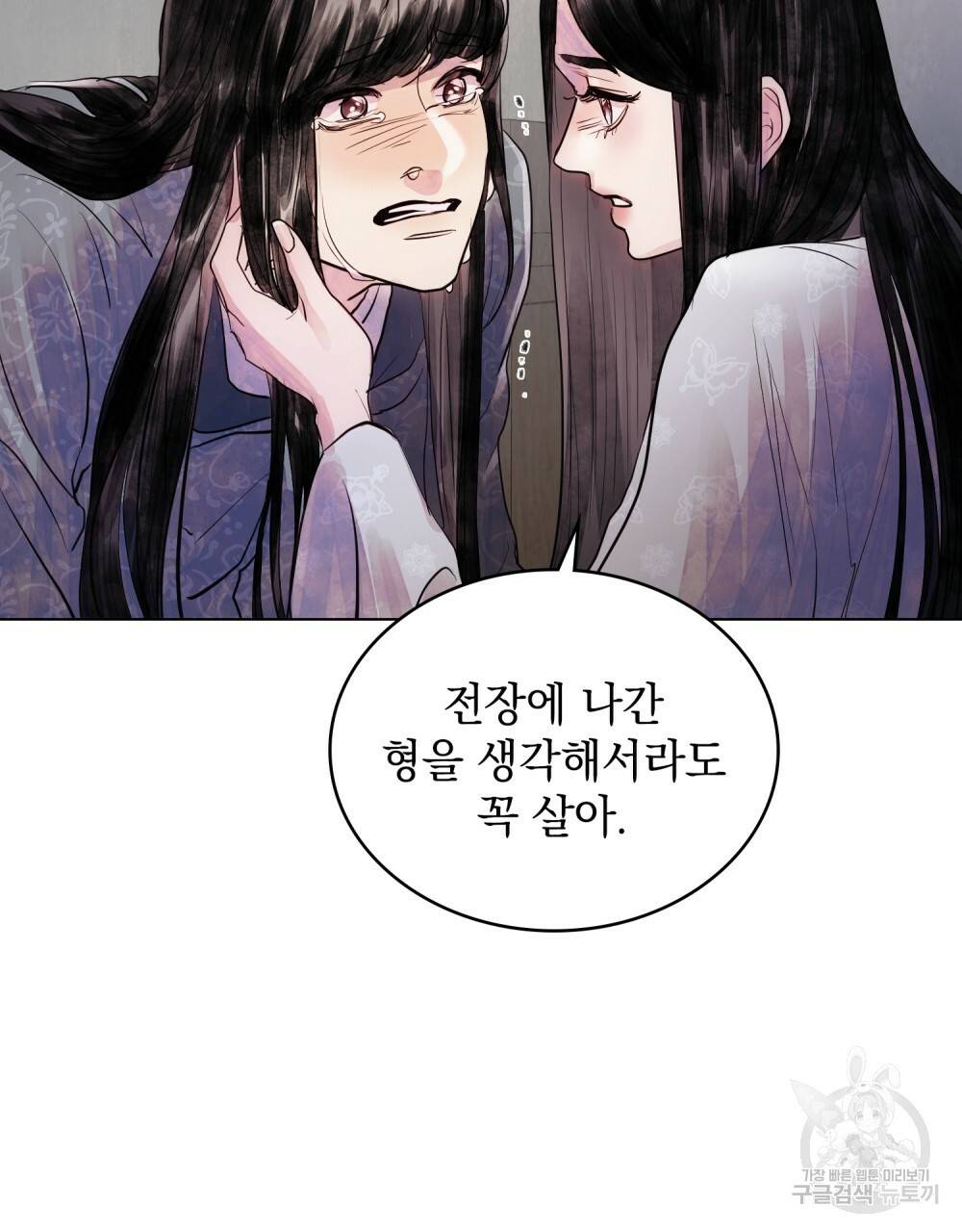 반쪽 3화 90
