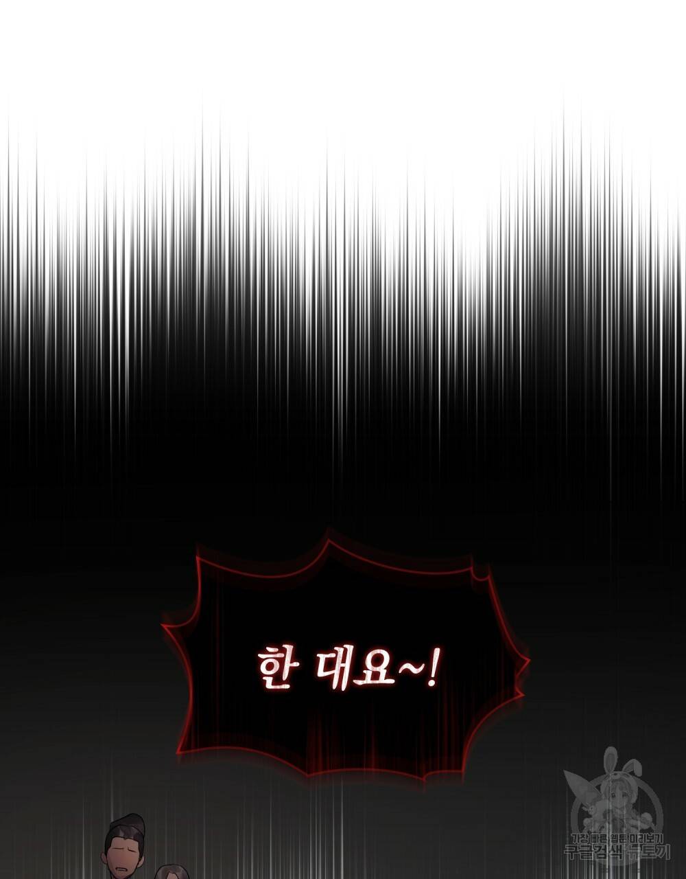 반쪽 3화 91