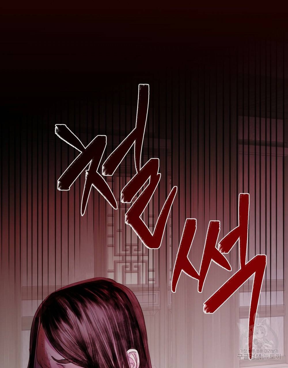반쪽 3화 93
