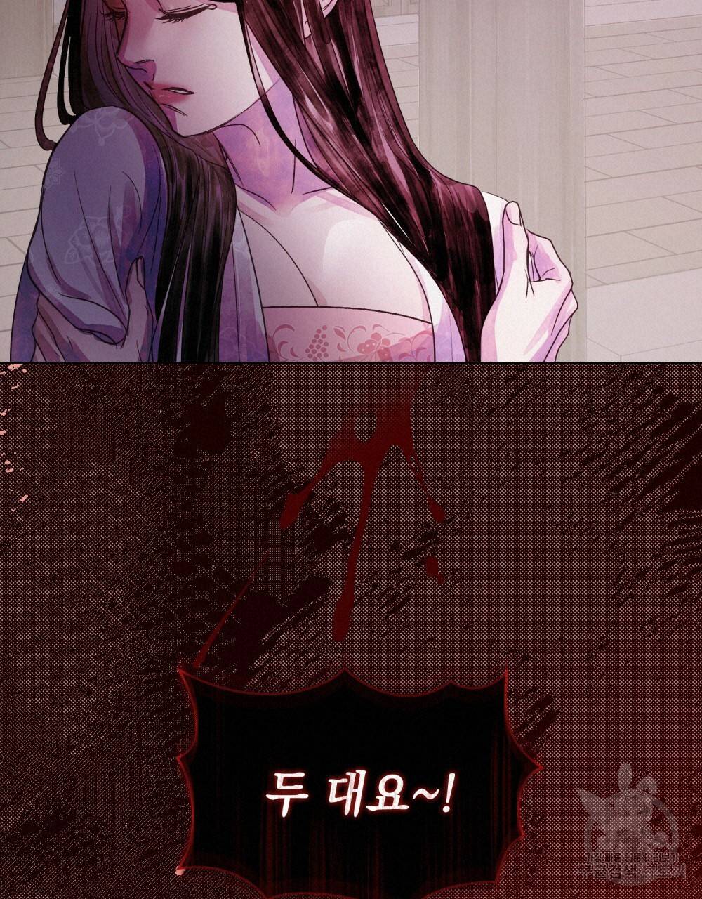 반쪽 3화 94
