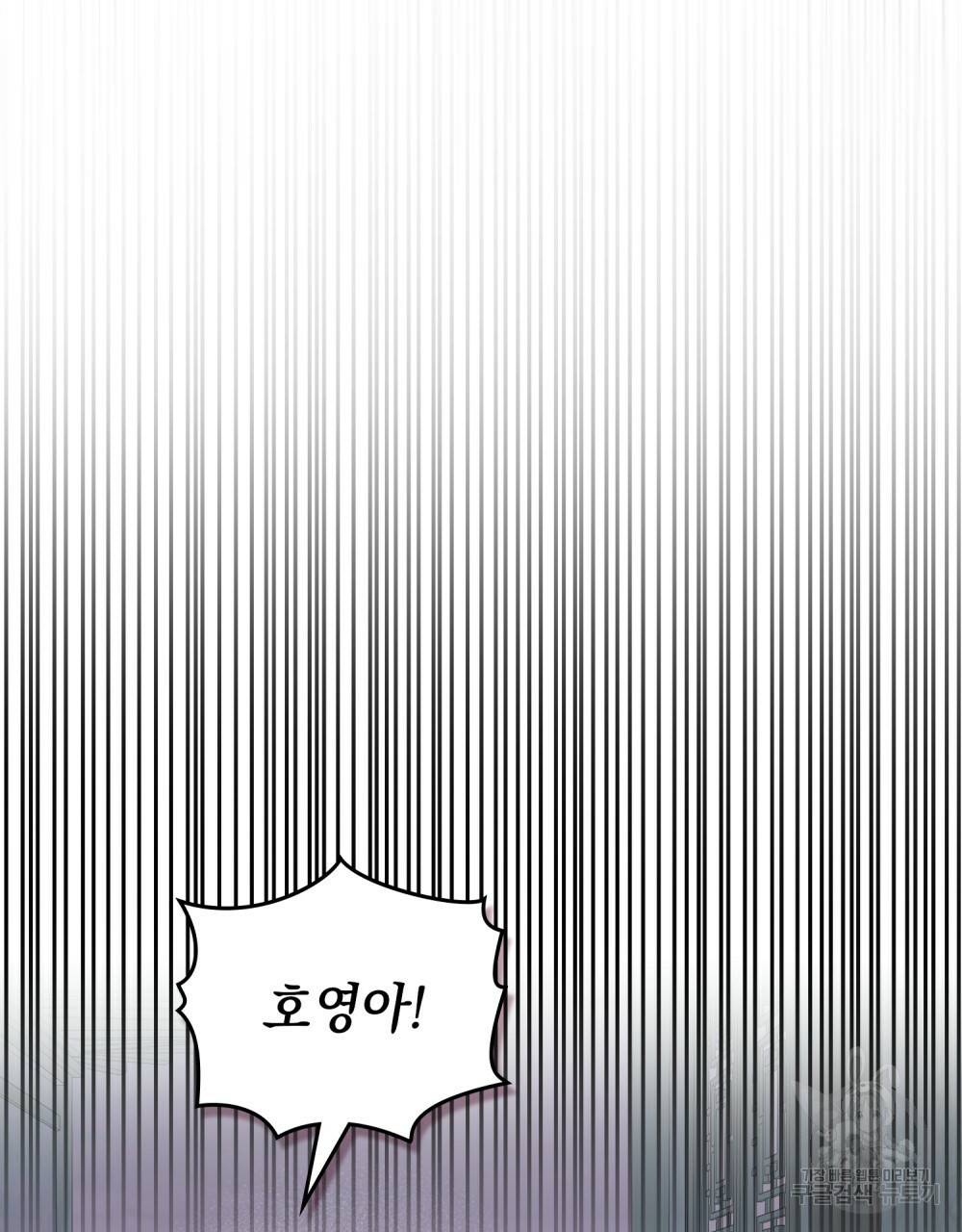 반쪽 3화 98