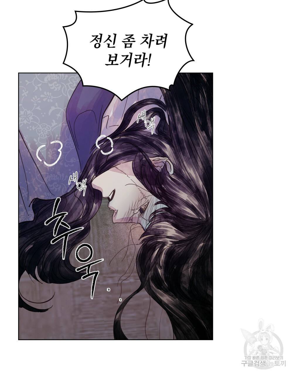 반쪽 3화 100