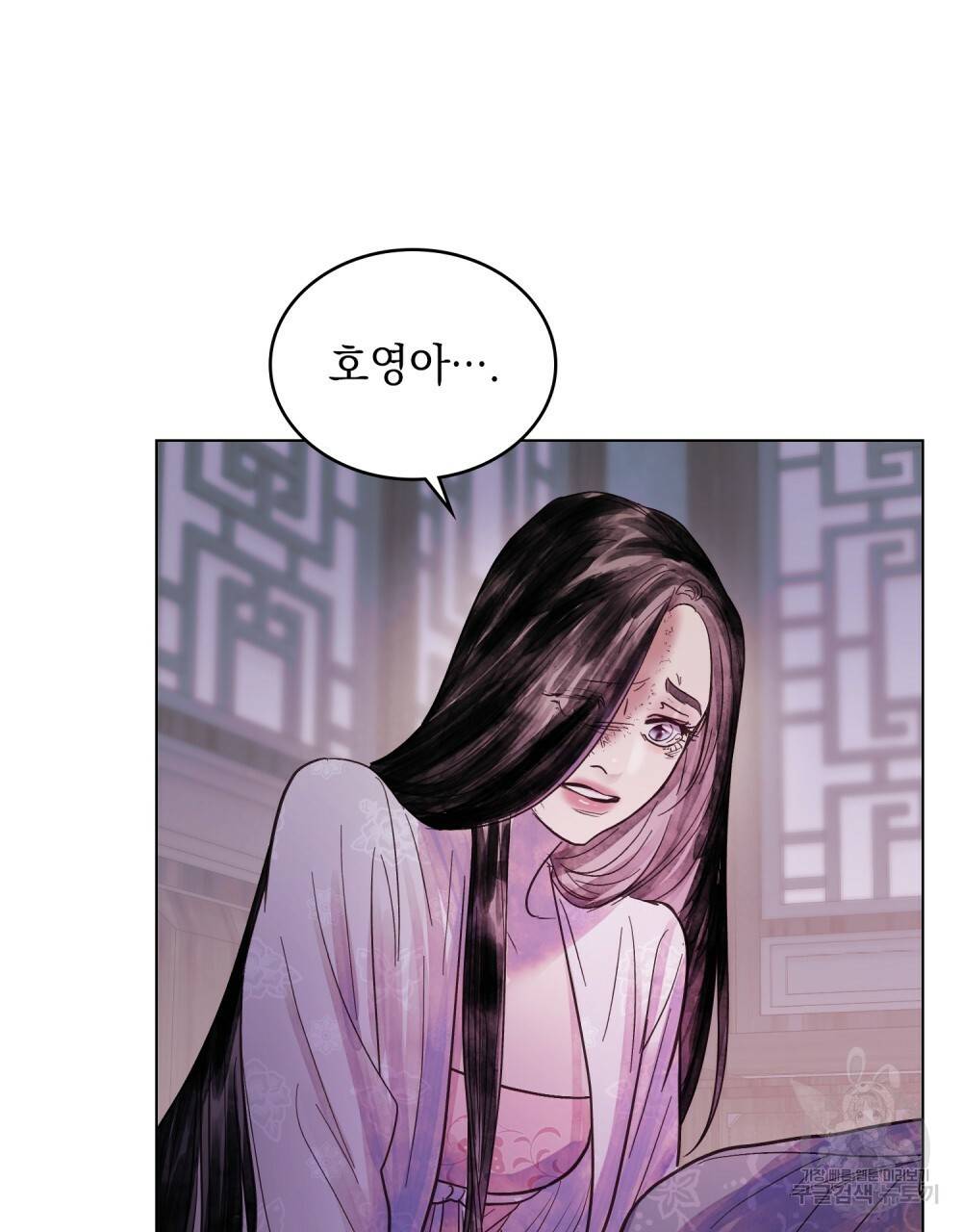 반쪽 3화 101