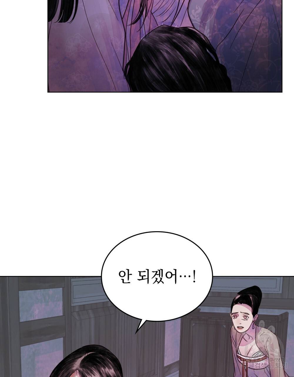 반쪽 3화 102