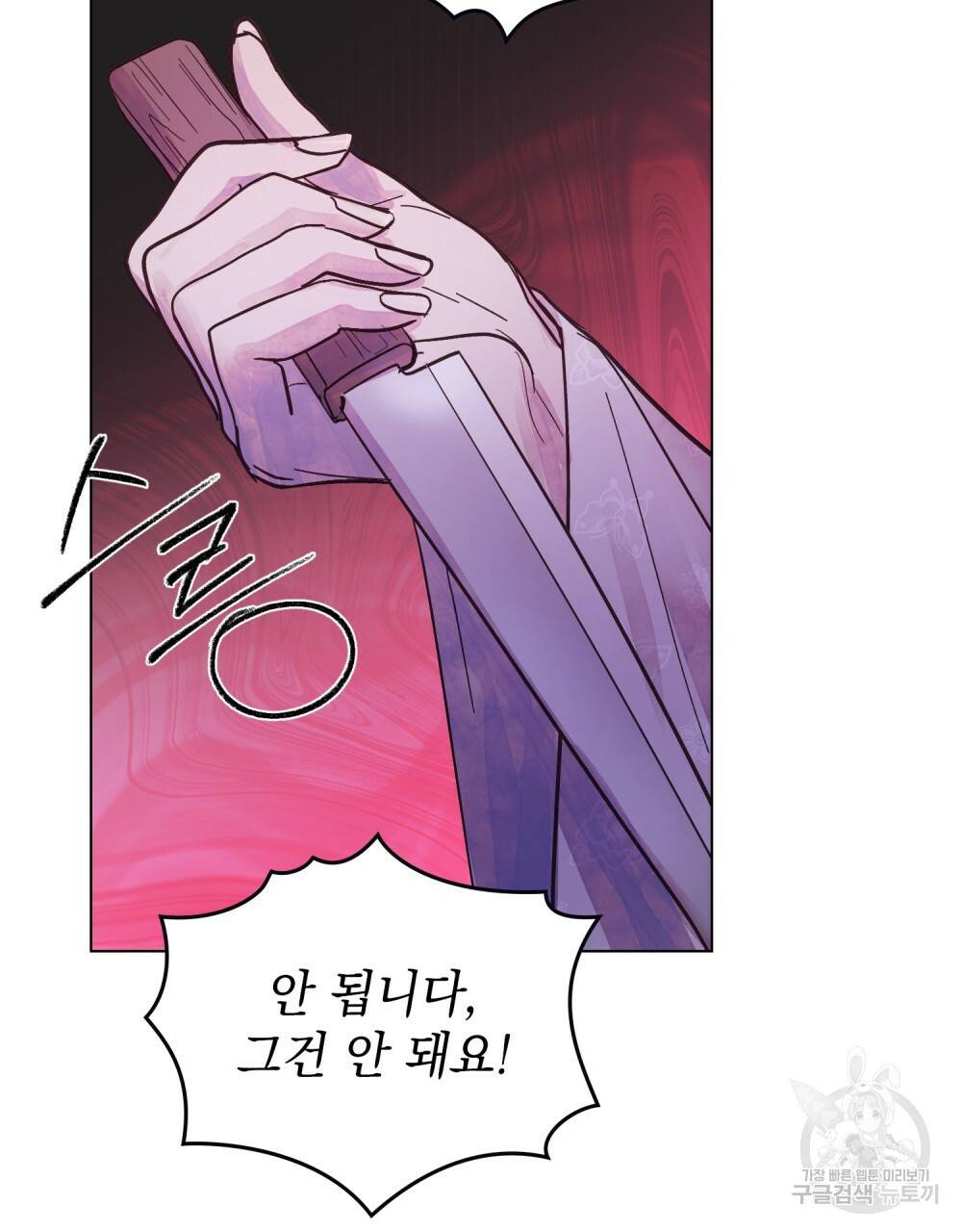 반쪽 3화 104