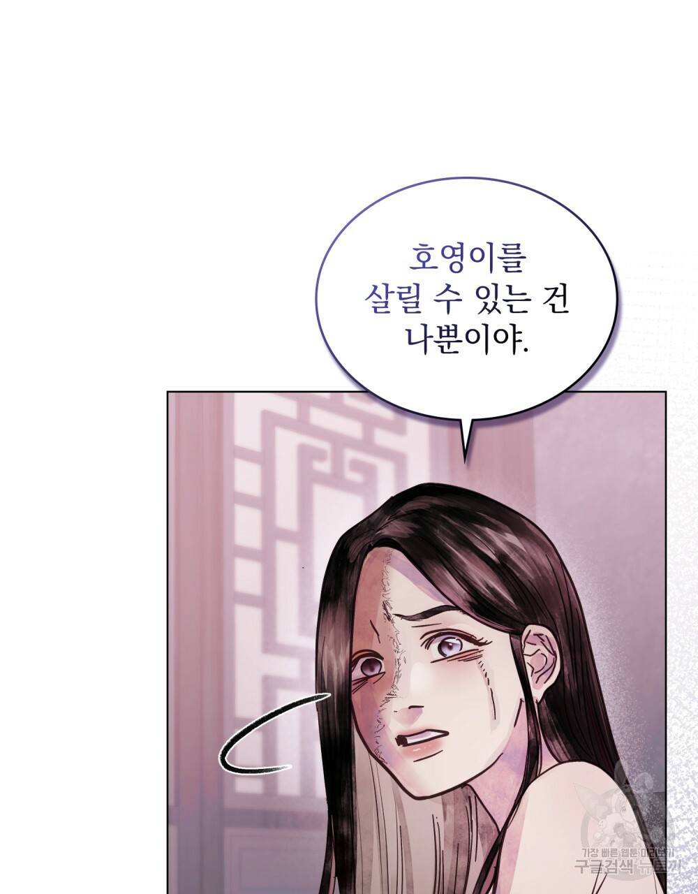 반쪽 3화 105