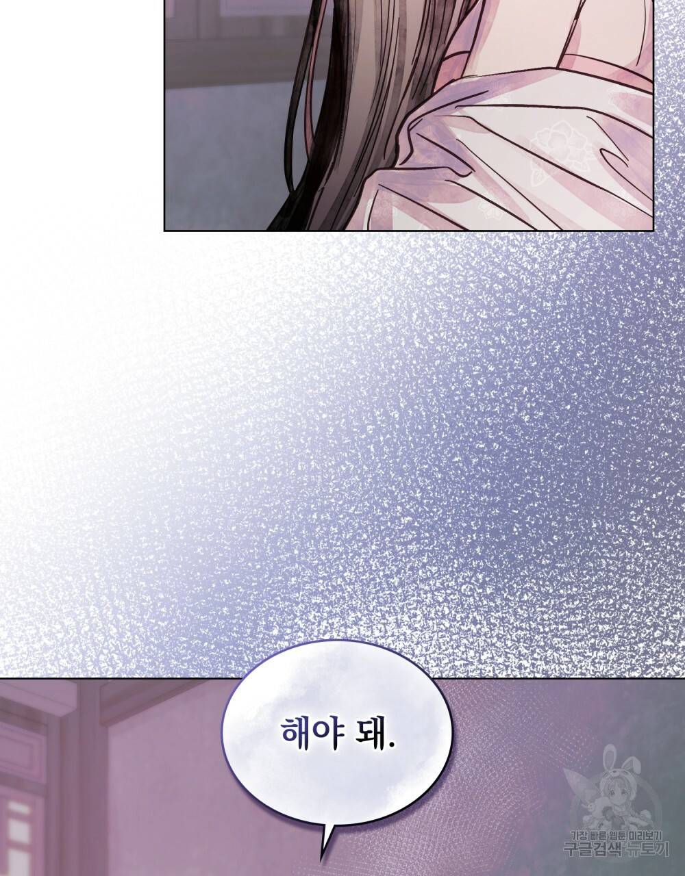 반쪽 3화 106