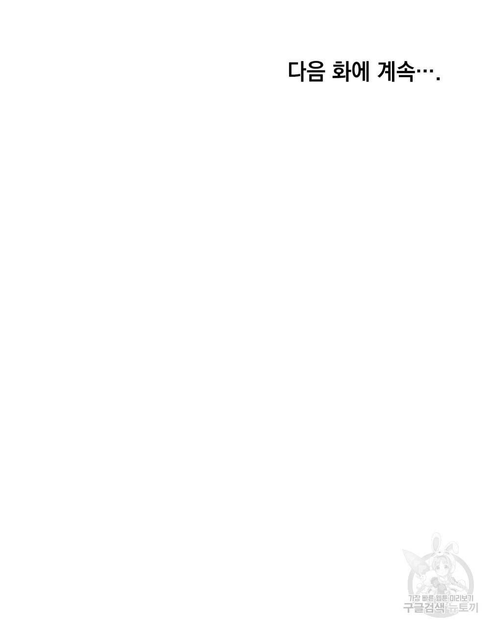 반쪽 3화 109