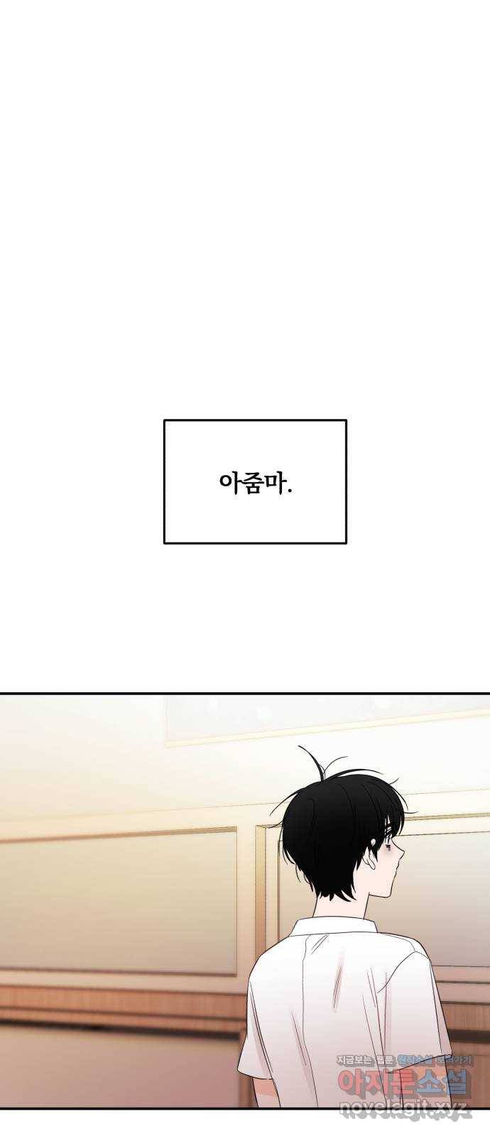 위험한 남편을 길들이는 법 33화(특별편): 현우와 메리 6