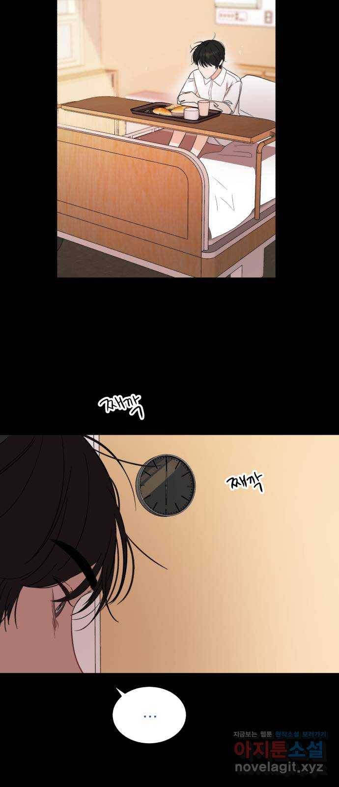 위험한 남편을 길들이는 법 33화(특별편): 현우와 메리 10
