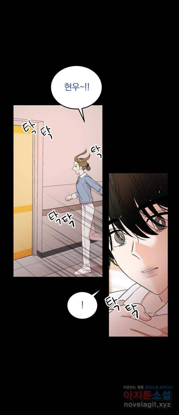 위험한 남편을 길들이는 법 33화(특별편): 현우와 메리 12