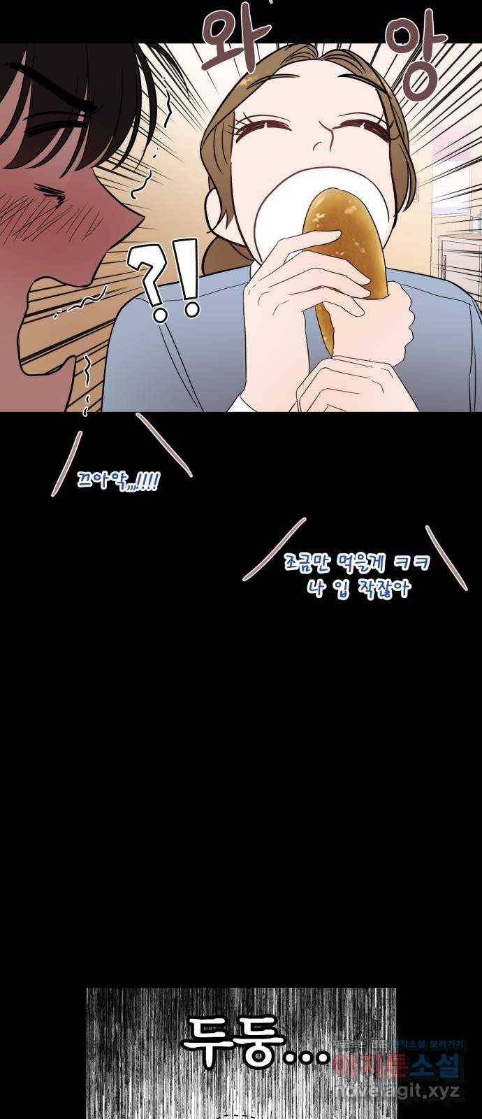 위험한 남편을 길들이는 법 33화(특별편): 현우와 메리 17