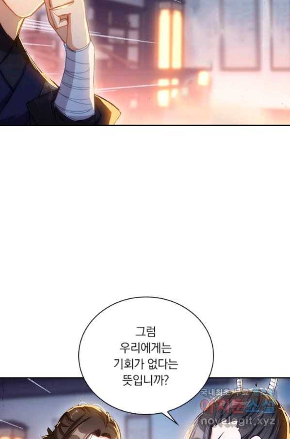 학사신공 61화 9
