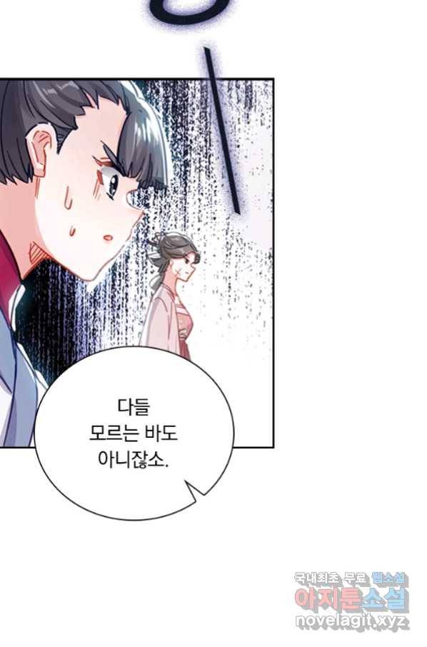 학사신공 61화 12