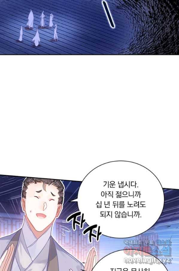 학사신공 61화 17