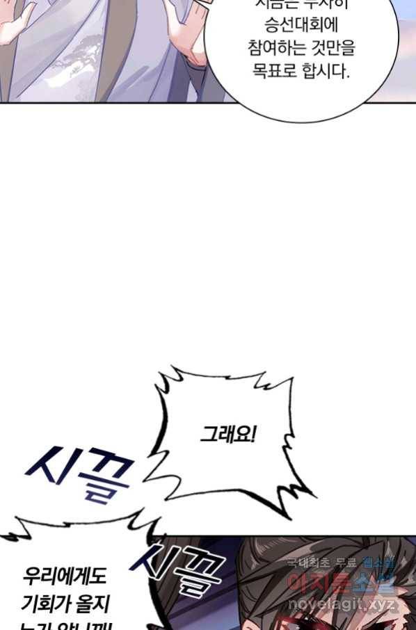 학사신공 61화 18