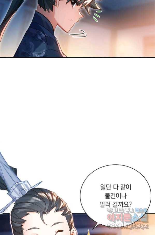 학사신공 61화 20