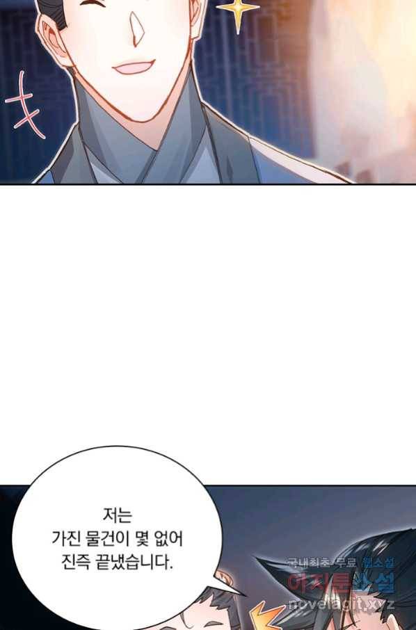 학사신공 61화 21