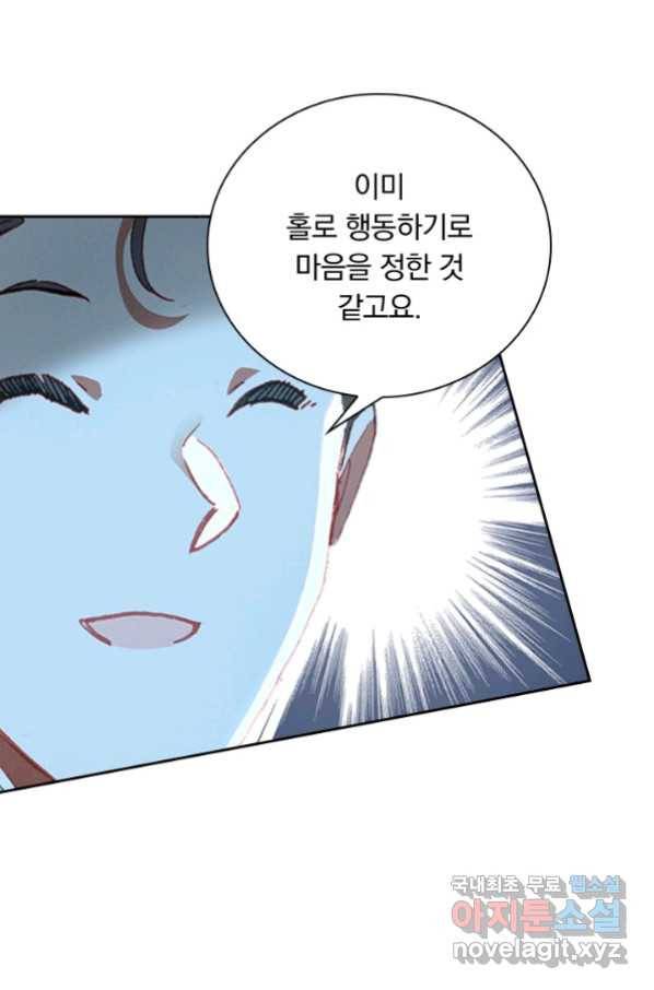 학사신공 61화 26