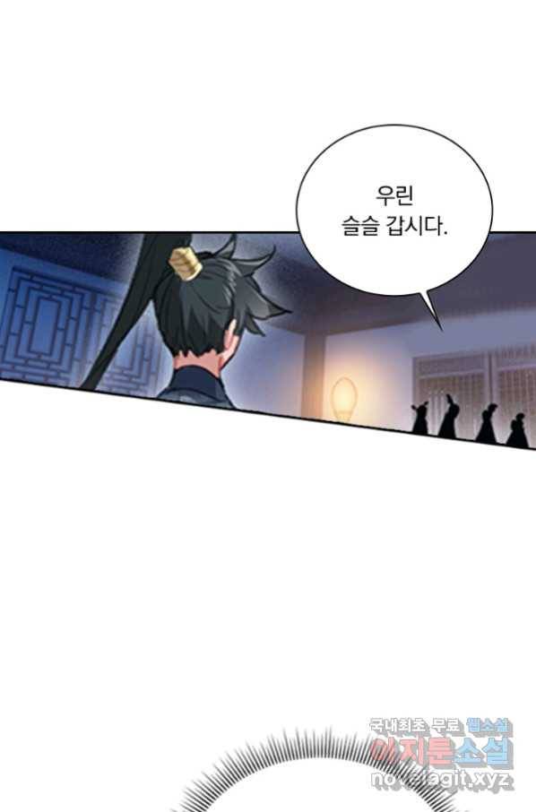 학사신공 61화 28