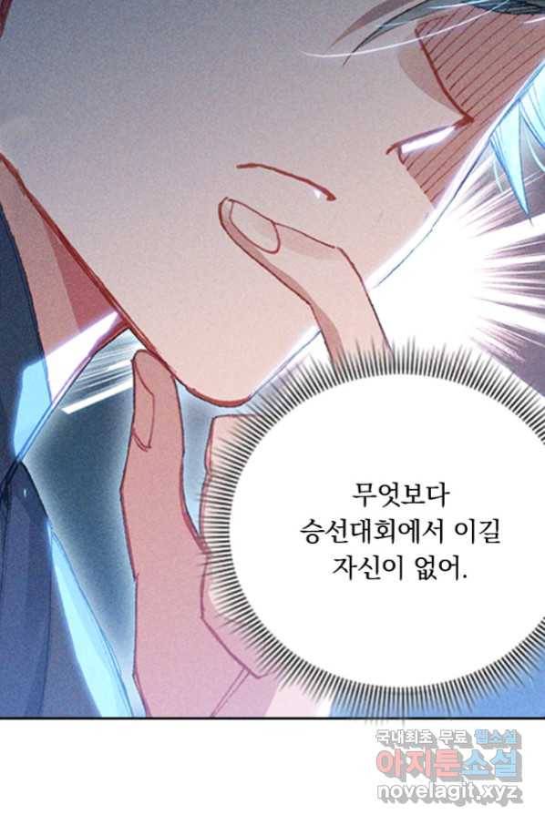 학사신공 61화 32