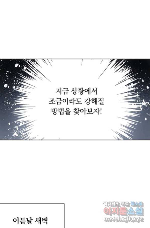 학사신공 61화 33