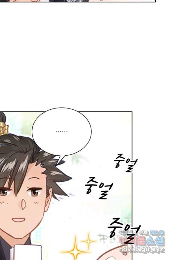 학사신공 61화 39