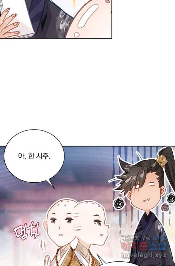 학사신공 61화 41