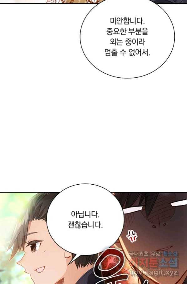 학사신공 61화 42
