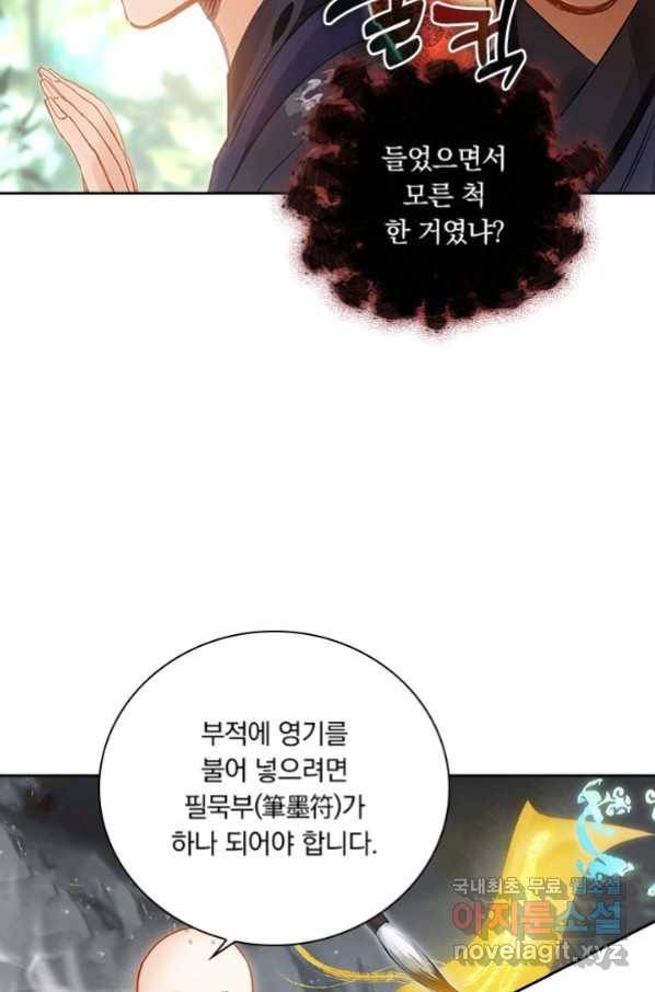 학사신공 61화 43