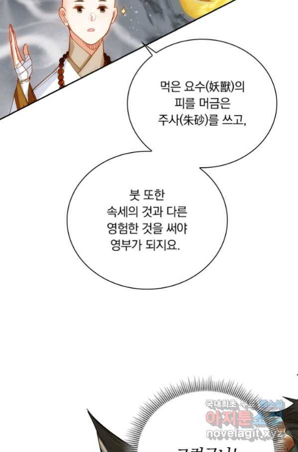 학사신공 61화 44