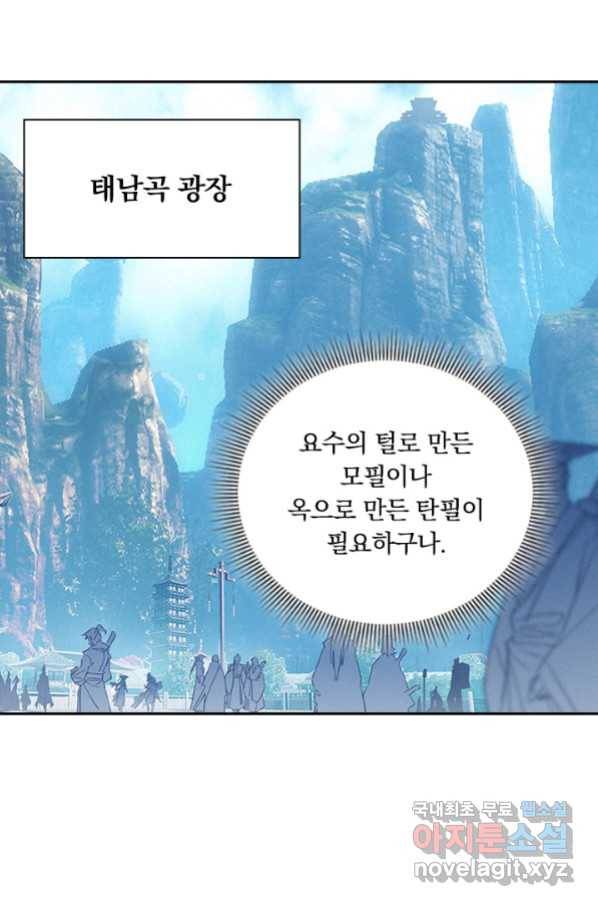 학사신공 61화 47