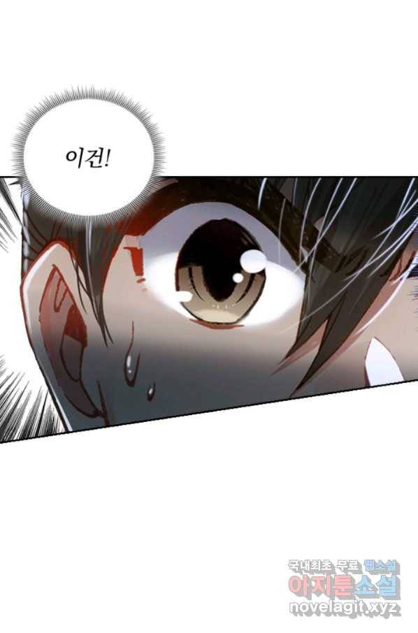 학사신공 61화 50