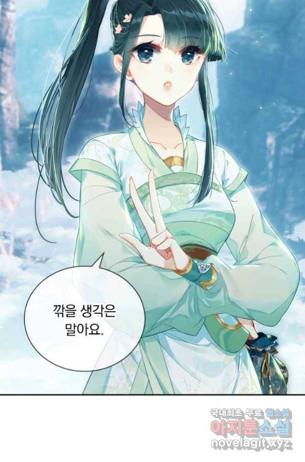 학사신공 61화 53
