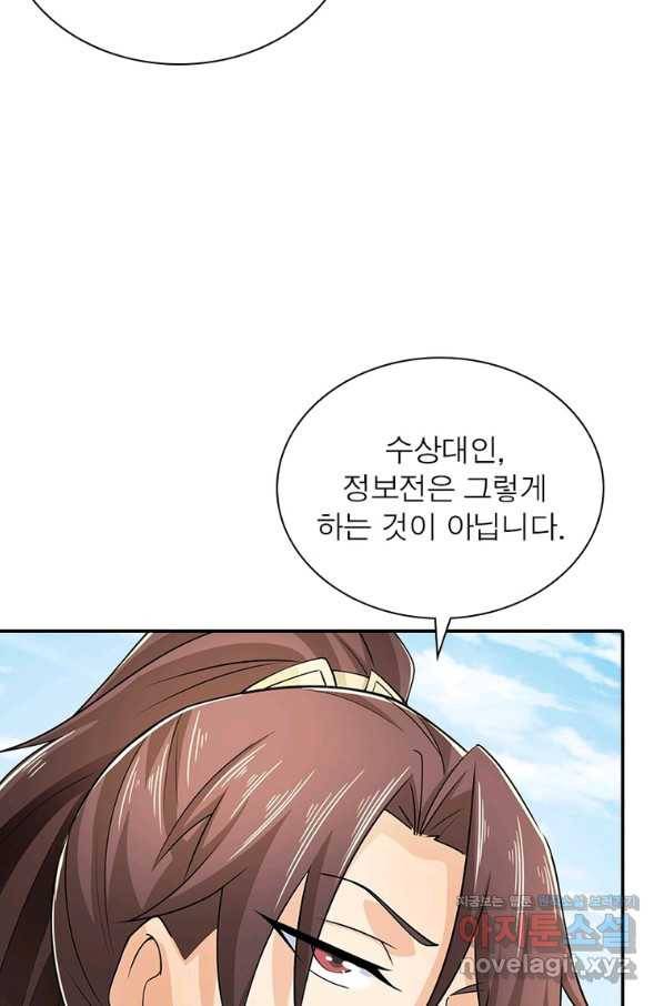 과로환생전기 67화 5