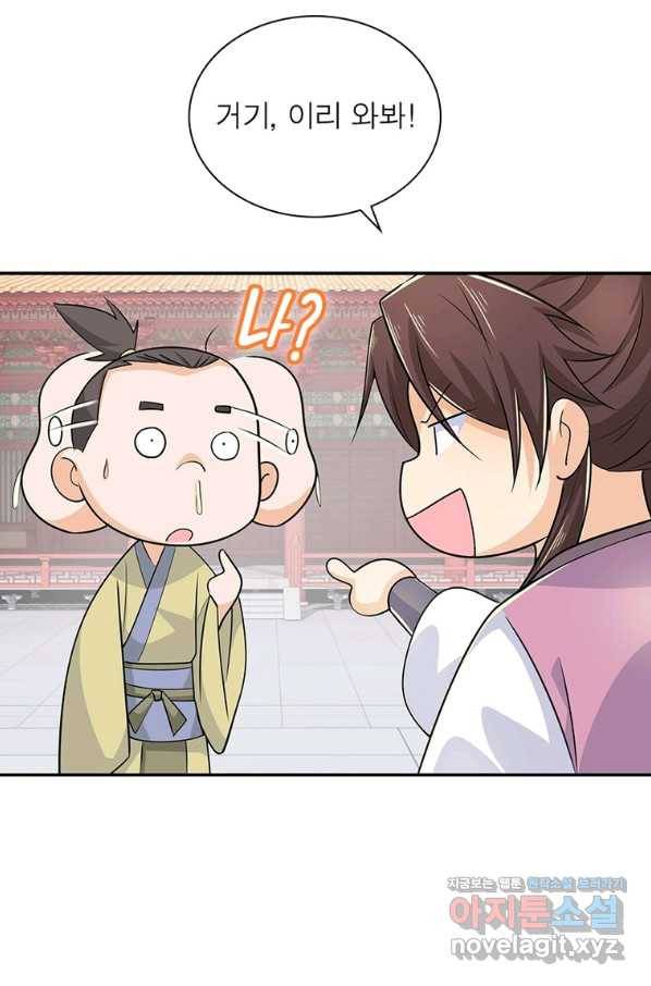 과로환생전기 67화 7