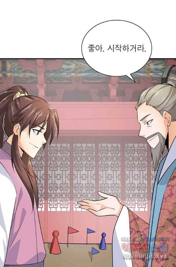 과로환생전기 67화 10