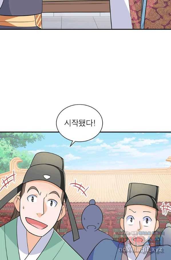 과로환생전기 67화 11