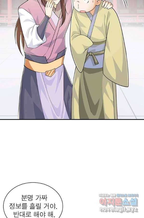 과로환생전기 67화 13