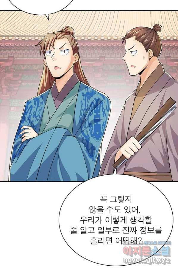 과로환생전기 67화 14