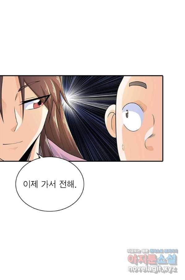 과로환생전기 67화 15