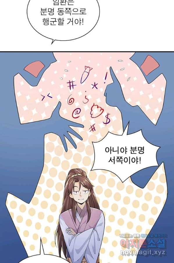 과로환생전기 67화 18